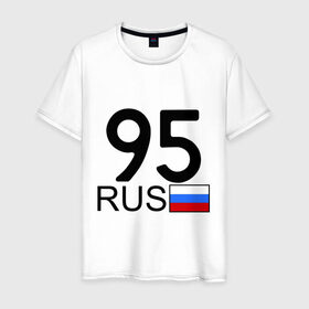 Мужская футболка хлопок с принтом Чеченская республика-95 в Петрозаводске, 100% хлопок | прямой крой, круглый вырез горловины, длина до линии бедер, слегка спущенное плечо. | автомобиль | города | машина | номера | регионы россии