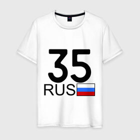 Мужская футболка хлопок с принтом Вологодская область-35 в Петрозаводске, 100% хлопок | прямой крой, круглый вырез горловины, длина до линии бедер, слегка спущенное плечо. | 
