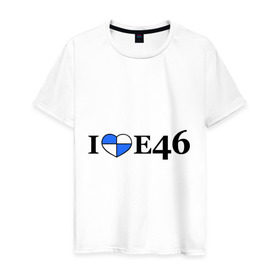 Мужская футболка хлопок с принтом I love e46 в Петрозаводске, 100% хлопок | прямой крой, круглый вырез горловины, длина до линии бедер, слегка спущенное плечо. | bmw | i love bmw | авто | бмв | бэха | я люблю бмв