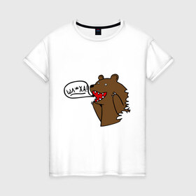 Женская футболка хлопок с принтом Медведь: Шлюха! в Петрозаводске, 100% хлопок | прямой крой, круглый вырез горловины, длина до линии бедер, слегка спущенное плечо | 