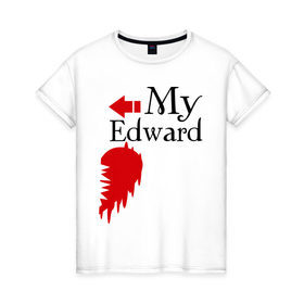 Женская футболка хлопок с принтом Мой Эдвард в Петрозаводске, 100% хлопок | прямой крой, круглый вырез горловины, длина до линии бедер, слегка спущенное плечо | my edward | влюбленным | для влюбленных | для двоих | парные