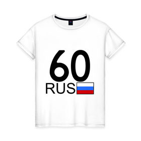 Женская футболка хлопок с принтом Псковская область-60 в Петрозаводске, 100% хлопок | прямой крой, круглый вырез горловины, длина до линии бедер, слегка спущенное плечо | 