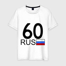 Мужская футболка хлопок с принтом Псковская область-60 в Петрозаводске, 100% хлопок | прямой крой, круглый вырез горловины, длина до линии бедер, слегка спущенное плечо. | 