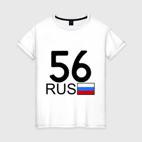 Женская футболка хлопок с принтом Оренбургская область-56 в Петрозаводске, 100% хлопок | прямой крой, круглый вырез горловины, длина до линии бедер, слегка спущенное плечо | авто | блатной номер | оренбург | регион 56