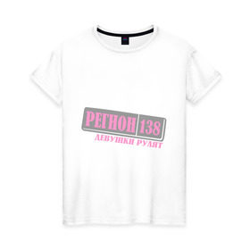 Женская футболка хлопок с принтом 138 Иркутская область в Петрозаводске, 100% хлопок | прямой крой, круглый вырез горловины, длина до линии бедер, слегка спущенное плечо | 