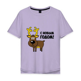 Мужская футболка хлопок Oversize с принтом Поздравление оленя в Петрозаводске, 100% хлопок | свободный крой, круглый ворот, “спинка” длиннее передней части | животные | зверюшки | мультяшки | новогодние | олень | олень поздравляет | поздравление оленя | с новым годом