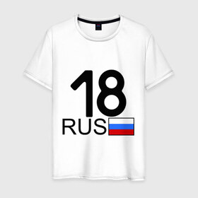 Мужская футболка хлопок с принтом Удмуртская Республика-18 в Петрозаводске, 100% хлопок | прямой крой, круглый вырез горловины, длина до линии бедер, слегка спущенное плечо. | 