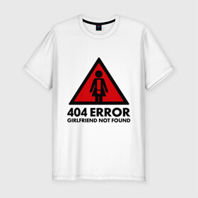 Мужская футболка премиум с принтом 404 Error в Петрозаводске, 92% хлопок, 8% лайкра | приталенный силуэт, круглый вырез ворота, длина до линии бедра, короткий рукав | Тематика изображения на принте: 404 error | girlfrend not found | девушка не найдена | ошибка 404