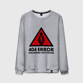 Мужской свитшот хлопок с принтом 404 Error в Петрозаводске, 100% хлопок |  | 404 error | girlfrend not found | девушка не найдена | ошибка 404