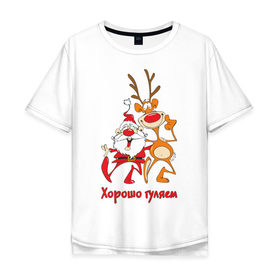 Мужская футболка хлопок Oversize с принтом Хорошо гуляем в Петрозаводске, 100% хлопок | свободный крой, круглый ворот, “спинка” длиннее передней части | 2013 | дед мороз | новогодний | новый год | олень | санта клаус