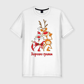 Мужская футболка премиум с принтом Хорошо гуляем в Петрозаводске, 92% хлопок, 8% лайкра | приталенный силуэт, круглый вырез ворота, длина до линии бедра, короткий рукав | 2013 | дед мороз | новогодний | новый год | олень | санта клаус