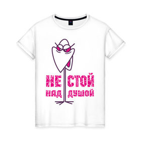 Женская футболка хлопок с принтом Не стой над душой в Петрозаводске, 100% хлопок | прямой крой, круглый вырез горловины, длина до линии бедер, слегка спущенное плечо | клюв | прикольные картинки | птица | рожица