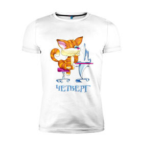 Мужская футболка премиум с принтом Неделька - четверг в Петрозаводске, 92% хлопок, 8% лайкра | приталенный силуэт, круглый вырез ворота, длина до линии бедра, короткий рукав | кот | котенок | неделька | работа | рыжий кот | четверг
