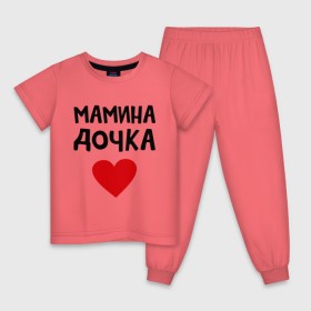 Детская пижама хлопок с принтом Мамина дочка в Петрозаводске, 100% хлопок |  брюки и футболка прямого кроя, без карманов, на брюках мягкая резинка на поясе и по низу штанин
 | девушкам | дочь | пафосные | сердечко | сердце