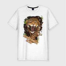 Мужская футболка премиум с принтом Indomitable jaguar в Петрозаводске, 92% хлопок, 8% лайкра | приталенный силуэт, круглый вырез ворота, длина до линии бедра, короткий рукав | Тематика изображения на принте: 
