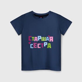 Детская футболка хлопок с принтом Старшая сестра в Петрозаводске, 100% хлопок | круглый вырез горловины, полуприлегающий силуэт, длина до линии бедер | детские | детям | парные | старшая сестра
