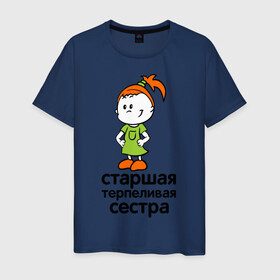 Мужская футболка хлопок с принтом Терпеливая сестра в Петрозаводске, 100% хлопок | прямой крой, круглый вырез горловины, длина до линии бедер, слегка спущенное плечо. | девочка | детские | парные | старшая сестра