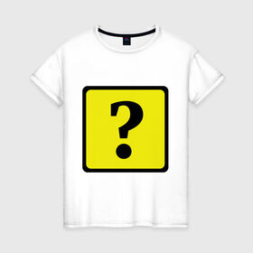 Женская футболка хлопок с принтом Дорожный знак вопроса в Петрозаводске, 100% хлопок | прямой крой, круглый вырез горловины, длина до линии бедер, слегка спущенное плечо | вопрос | вопросительный знак | знаки препинания | прикольные картинки