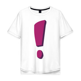 Мужская футболка хлопок Oversize с принтом Фиолетовый ответ в Петрозаводске, 100% хлопок | свободный крой, круглый ворот, “спинка” длиннее передней части | восклицание | восклицательный знак | знак препинания | знаки препинания