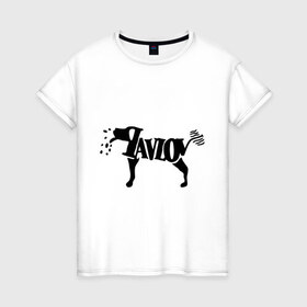 Женская футболка хлопок с принтом Собака Павллова в Петрозаводске, 100% хлопок | прямой крой, круглый вырез горловины, длина до линии бедер, слегка спущенное плечо | животные | собака павлова