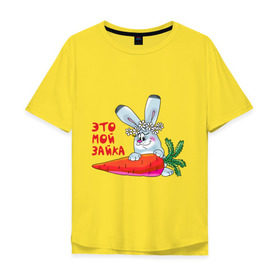 Мужская футболка хлопок Oversize с принтом Это - мой зайка в Петрозаводске, 100% хлопок | свободный крой, круглый ворот, “спинка” длиннее передней части | для влюбленных | для двоих | для пар | зайка | морковка | парные | это моя зайка