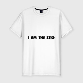 Мужская футболка премиум с принтом I am the stig(2) в Петрозаводске, 92% хлопок, 8% лайкра | приталенный силуэт, круглый вырез ворота, длина до линии бедра, короткий рукав | stig | top gear | автомобилистам | для автомобилистов | топ гир | я стиг