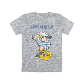 Детская футболка хлопок с принтом Морская душа. в Петрозаводске, 100% хлопок | круглый вырез горловины, полуприлегающий силуэт, длина до линии бедер | морфлот | моряк | тельняшка | якорь