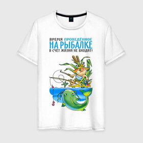 Мужская футболка хлопок с принтом Время на рыбалке в Петрозаводске, 100% хлопок | прямой крой, круглый вырез горловины, длина до линии бедер, слегка спущенное плечо. | рыба | рыбак | рыбалка | рыболов | удочка