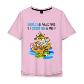Мужская футболка хлопок Oversize с принтом Плохой день на рыбалке... в Петрозаводске, 100% хлопок | свободный крой, круглый ворот, “спинка” длиннее передней части | Тематика изображения на принте: лодка | рыбак | рыбалка | рыболов | удочка