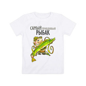 Детская футболка хлопок с принтом Самый правдивый рыбак в Петрозаводске, 100% хлопок | круглый вырез горловины, полуприлегающий силуэт, длина до линии бедер | рыбак | рыбалка | рыболов | удочка | щука