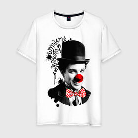 Мужская футболка хлопок с принтом Чарли Чаплин в Петрозаводске, 100% хлопок | прямой крой, круглый вырез горловины, длина до линии бедер, слегка спущенное плечо. | 1 апреля | lera | день смеха | клоун | нос | прикол | шутить изволите | шутка | юморист