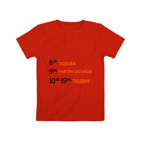 Детская футболка хлопок с принтом План супергероя в Петрозаводске, 100% хлопок | круглый вырез горловины, полуприлегающий силуэт, длина до линии бедер | супергерой