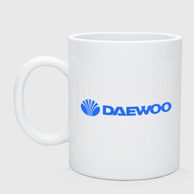 Кружка с принтом Daewoo горизонтальный в Петрозаводске, керамика | объем — 330 мл, диаметр — 80 мм. Принт наносится на бока кружки, можно сделать два разных изображения | daewoo | автомобиль daewoo | автомобиль дейву | дайву | логотип daewoo | логотип дайву | логотип дейву