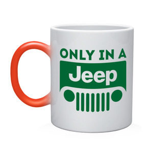 Кружка хамелеон с принтом Only in a Jeep в Петрозаводске, керамика | меняет цвет при нагревании, емкость 330 мл | Тематика изображения на принте: jeep | only in a jeep | автомобиль jeep | автомобиль джип | джип | логотип jeep | логотип джип
