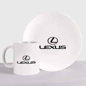 Набор: тарелка + кружка с принтом Lexus logo в Петрозаводске, керамика | Кружка: объем — 330 мл, диаметр — 80 мм. Принт наносится на бока кружки, можно сделать два разных изображения. 
Тарелка: диаметр - 210 мм, диаметр для нанесения принта - 120 мм. | lexus | автобренды | автолюбителям | бренд | лексус | логотип