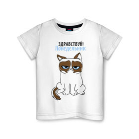 Детская футболка хлопок с принтом Здравствуй, понедельник в Петрозаводске, 100% хлопок | круглый вырез горловины, полуприлегающий силуэт, длина до линии бедер | grumpy cat | интернет приколы | кот | котенок | кошка | кошки | понедельник | приколы | тарда | угрюмый кот