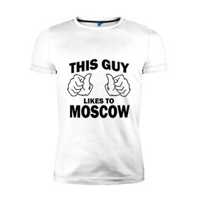 Мужская футболка премиум с принтом Этот парень любит Москву в Петрозаводске, 92% хлопок, 8% лайкра | приталенный силуэт, круглый вырез ворота, длина до линии бедра, короткий рукав | Тематика изображения на принте: 