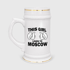Кружка пивная с принтом Эта девушка любит Москву в Петрозаводске,  керамика (Материал выдерживает высокую температуру, стоит избегать резкого перепада температур) |  объем 630 мл | Тематика изображения на принте: this girl like moscow | москва | россия | эта девчонка любит москву