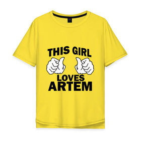 Мужская футболка хлопок Oversize с принтом Эта девушка любит Артема в Петрозаводске, 100% хлопок | свободный крой, круглый ворот, “спинка” длиннее передней части | 