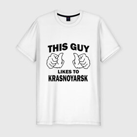 Мужская футболка премиум с принтом Этот парень любит Красноярск в Петрозаводске, 92% хлопок, 8% лайкра | приталенный силуэт, круглый вырез ворота, длина до линии бедра, короткий рукав | красноярск | этот парень любит красноярск