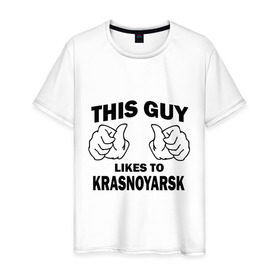 Мужская футболка хлопок с принтом Этот парень любит Красноярск в Петрозаводске, 100% хлопок | прямой крой, круглый вырез горловины, длина до линии бедер, слегка спущенное плечо. | красноярск | этот парень любит красноярск