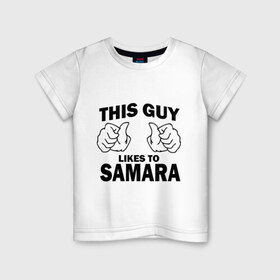 Детская футболка хлопок с принтом Этот парень любит Самару в Петрозаводске, 100% хлопок | круглый вырез горловины, полуприлегающий силуэт, длина до линии бедер | Тематика изображения на принте: самара | этот парень любит самару