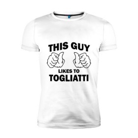 Мужская футболка премиум с принтом Этот парень любит Тольятти в Петрозаводске, 92% хлопок, 8% лайкра | приталенный силуэт, круглый вырез ворота, длина до линии бедра, короткий рукав | Тематика изображения на принте: 