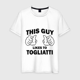 Мужская футболка хлопок с принтом Этот парень любит Тольятти в Петрозаводске, 100% хлопок | прямой крой, круглый вырез горловины, длина до линии бедер, слегка спущенное плечо. | Тематика изображения на принте: 
