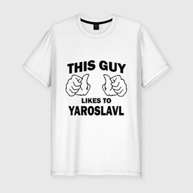 Мужская футболка премиум с принтом Этот парень любит Ярославль в Петрозаводске, 92% хлопок, 8% лайкра | приталенный силуэт, круглый вырез ворота, длина до линии бедра, короткий рукав | этот парень любит ярославль | ярославль