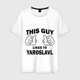 Мужская футболка хлопок с принтом Этот парень любит Ярославль в Петрозаводске, 100% хлопок | прямой крой, круглый вырез горловины, длина до линии бедер, слегка спущенное плечо. | этот парень любит ярославль | ярославль