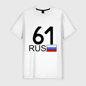 Мужская футболка премиум с принтом Ростовская область - 61 в Петрозаводске, 92% хлопок, 8% лайкра | приталенный силуэт, круглый вырез ворота, длина до линии бедра, короткий рукав | Тематика изображения на принте: 