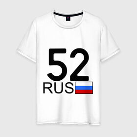 Мужская футболка хлопок с принтом Нижегородская область - 52 в Петрозаводске, 100% хлопок | прямой крой, круглый вырез горловины, длина до линии бедер, слегка спущенное плечо. | 