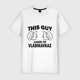 Мужская футболка премиум с принтом Этот парень любит Владикавказ в Петрозаводске, 92% хлопок, 8% лайкра | приталенный силуэт, круглый вырез ворота, длина до линии бедра, короткий рукав | Тематика изображения на принте: владикавказ | этот парень любит владикавказ