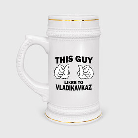 Кружка пивная с принтом Этот парень любит Владикавказ в Петрозаводске,  керамика (Материал выдерживает высокую температуру, стоит избегать резкого перепада температур) |  объем 630 мл | владикавказ | этот парень любит владикавказ